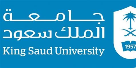 شروط قبول الماجستير جامعة الملك سعود